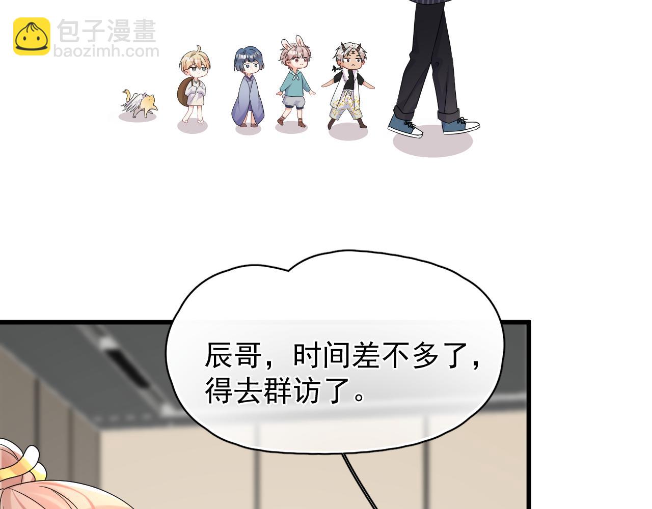 第8话  带娃进组(1/2)-第9话