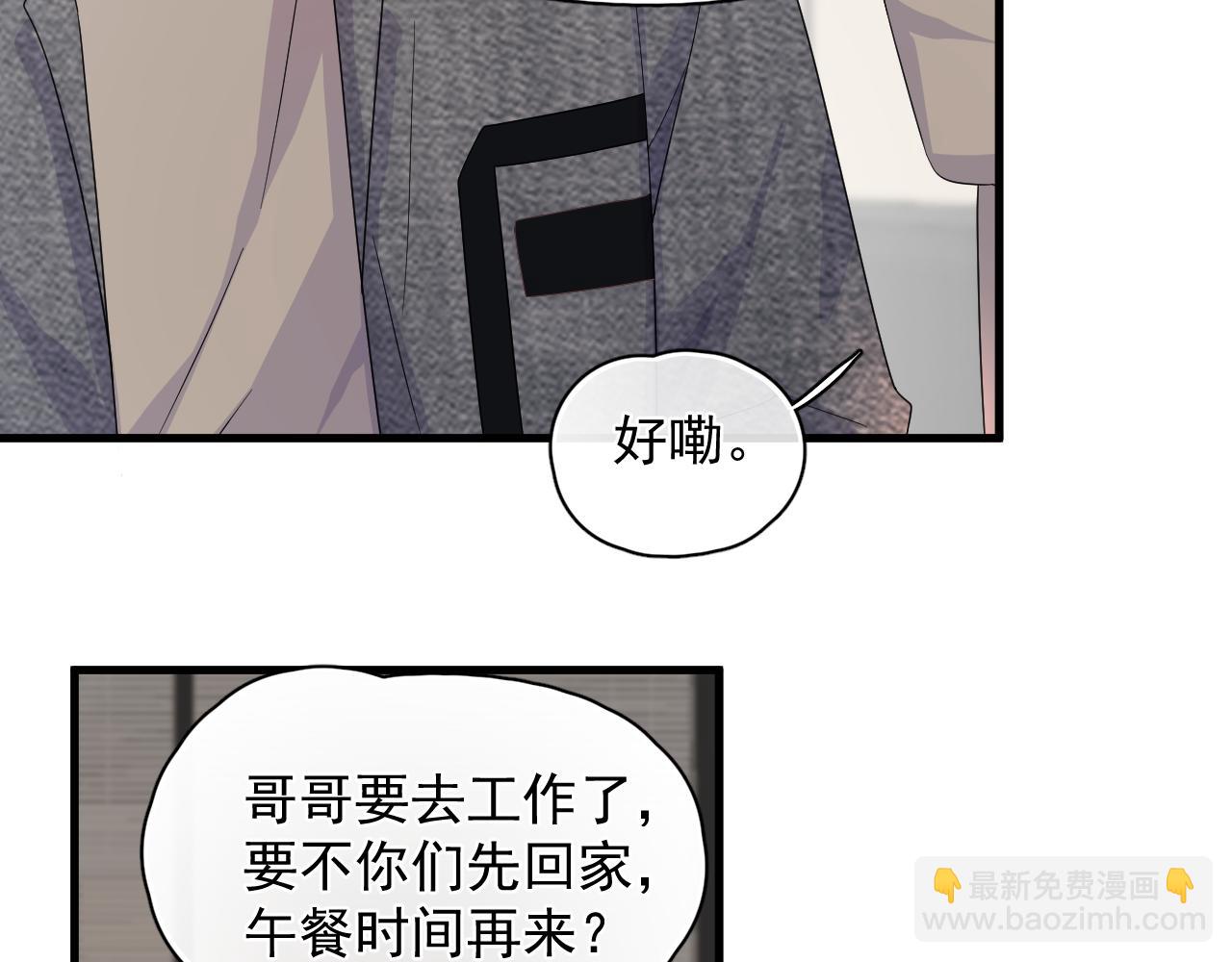 第8话  带娃进组(1/2)-第9话