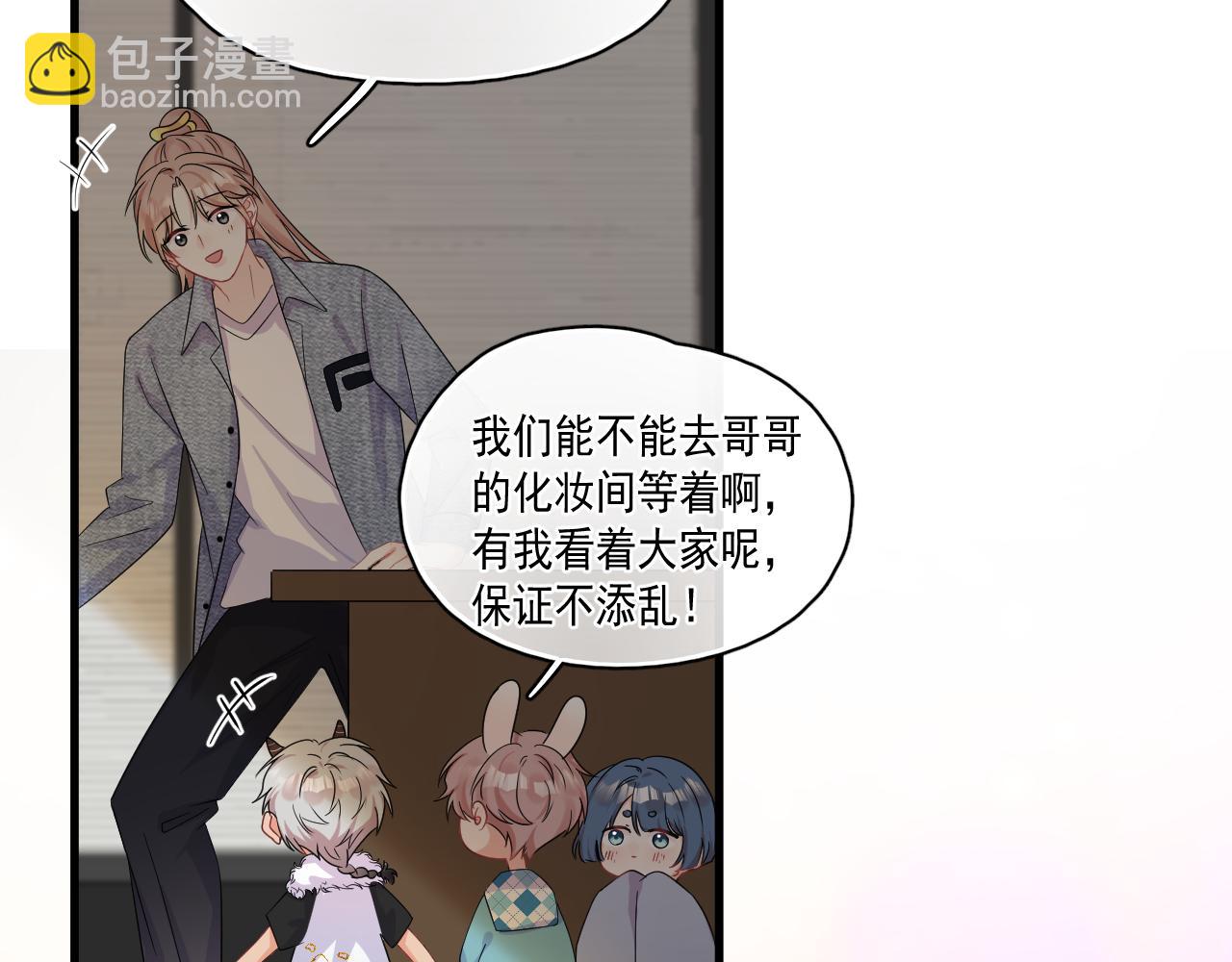 第8话  带娃进组(1/2)-第9话