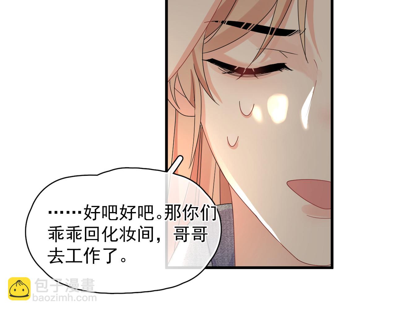 第8话  带娃进组(1/2)-第9话