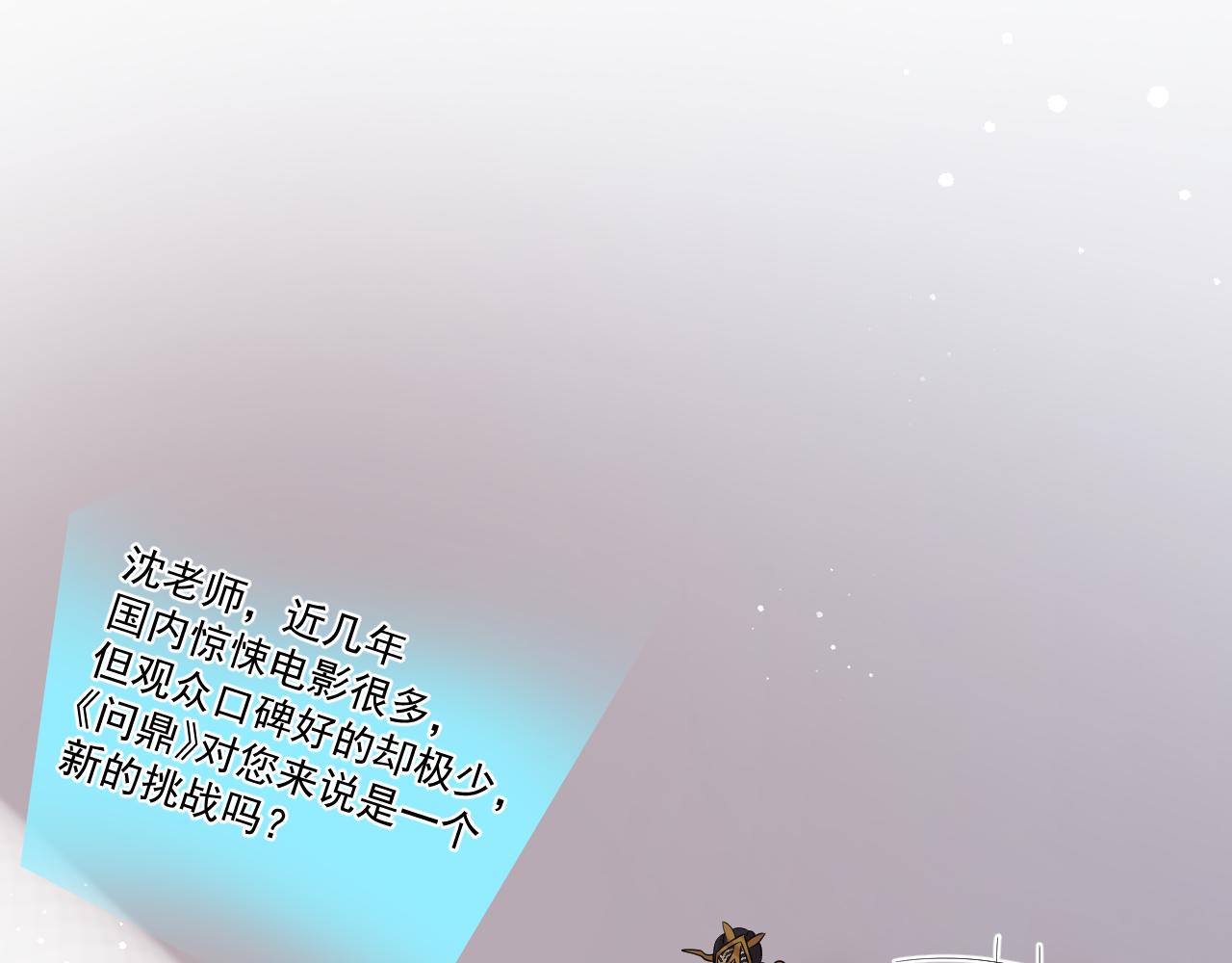 第8话  带娃进组(1/2)-第9话