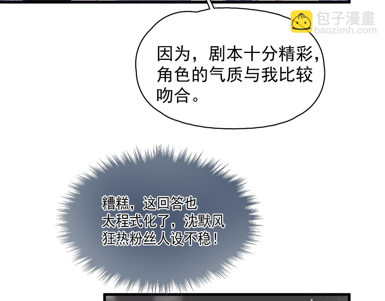 第8话  带娃进组(1/2)-第9话