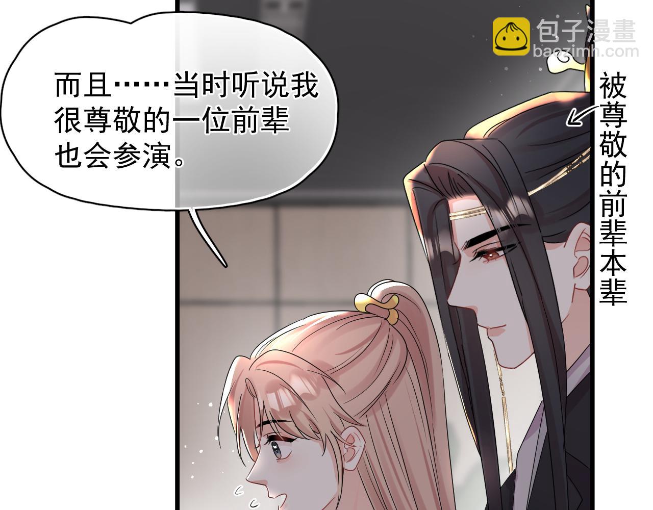 第8话  带娃进组(1/2)-第9话