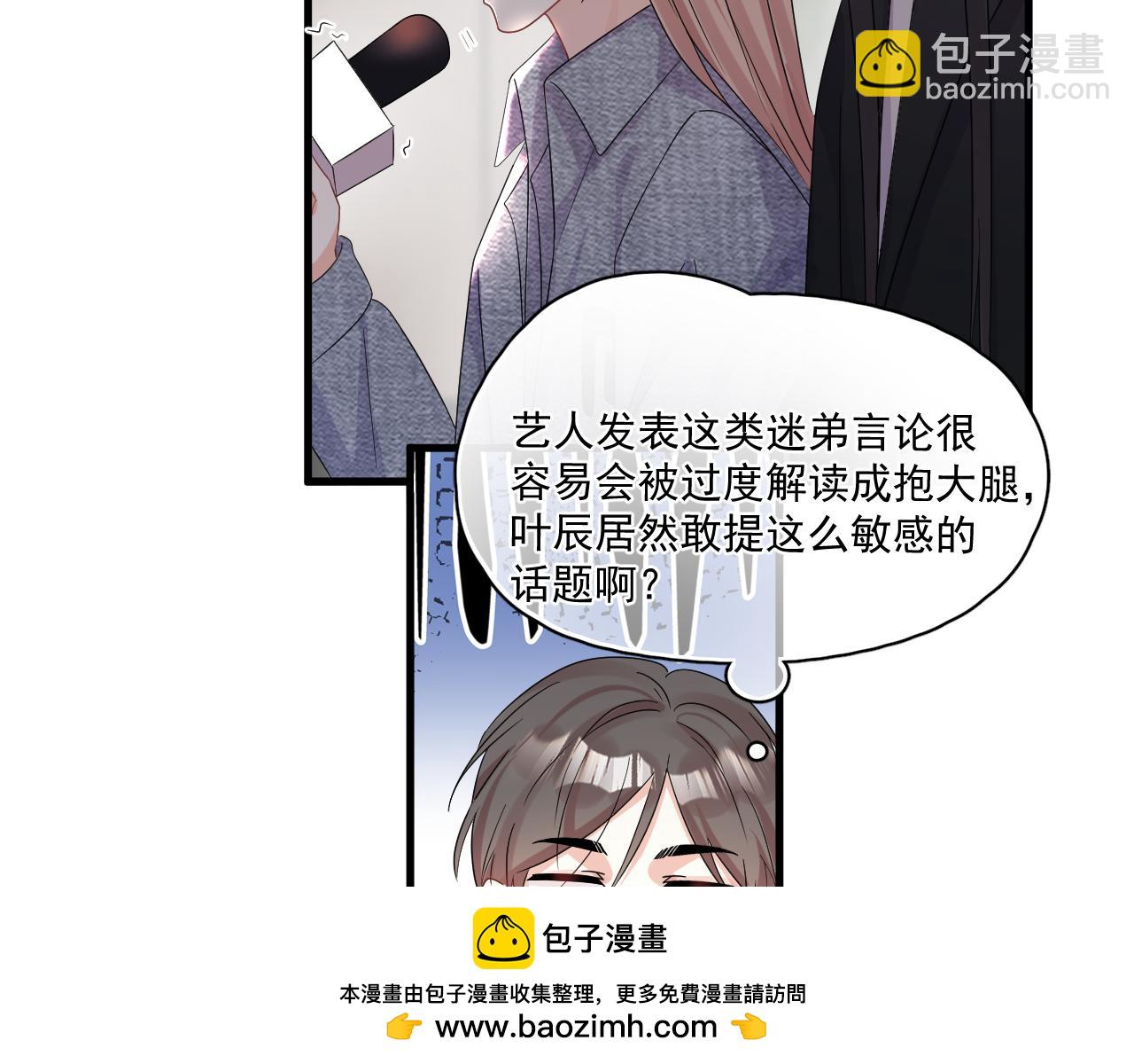 第8话  带娃进组(1/2)-第9话