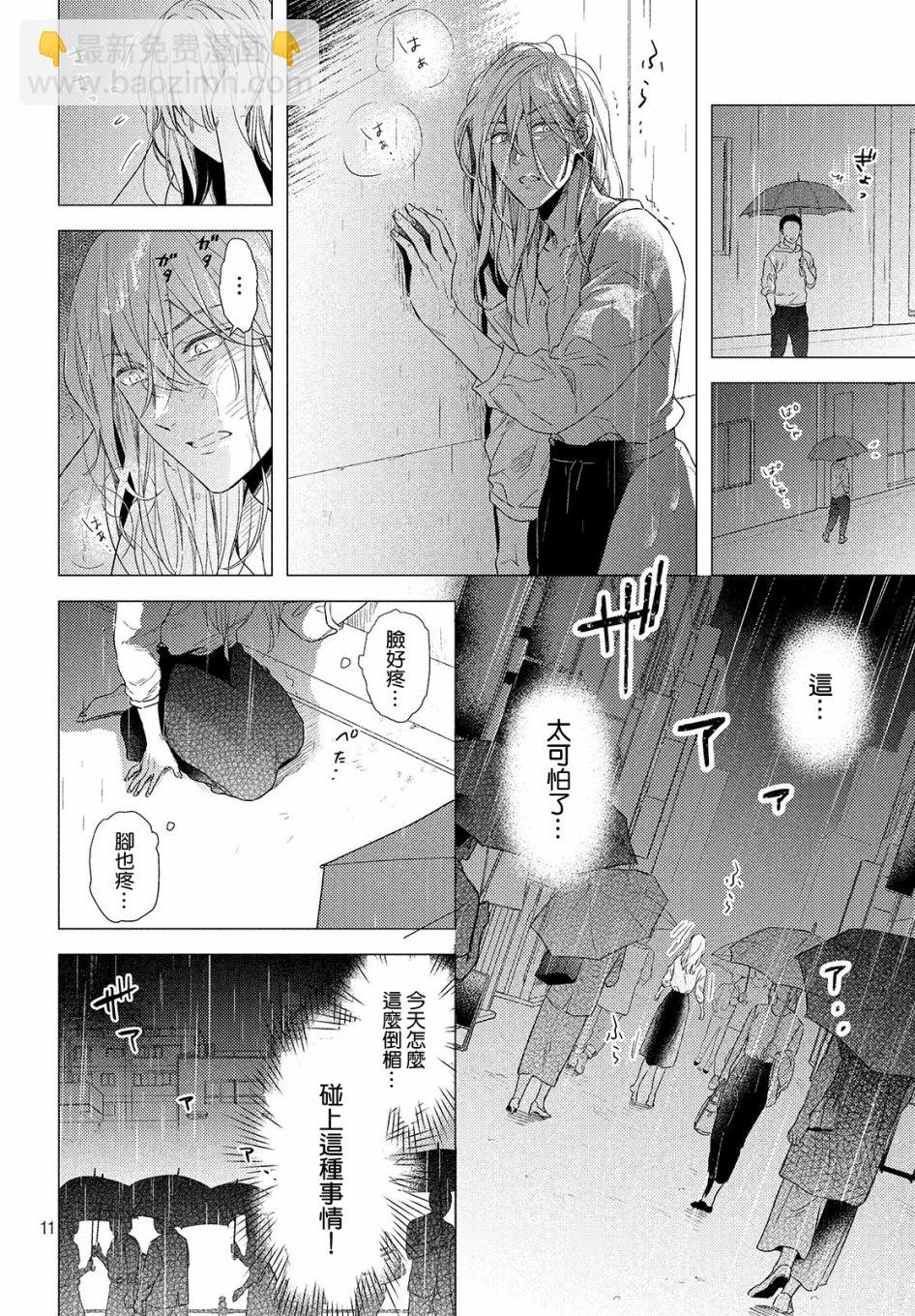 美人 - 第01話 - 5