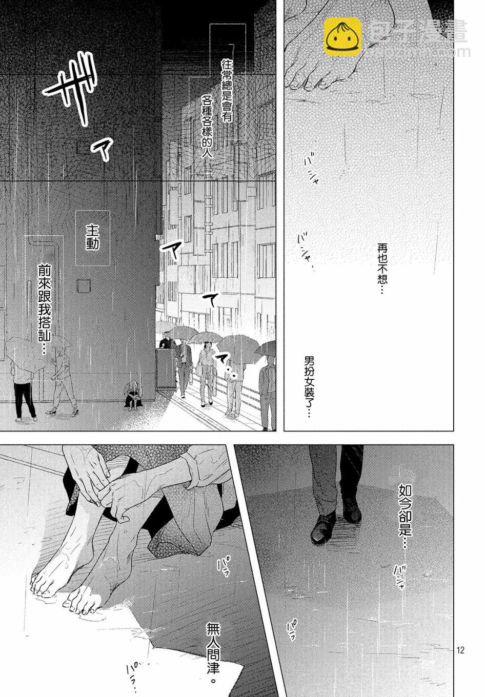 美人 - 第01話 - 6