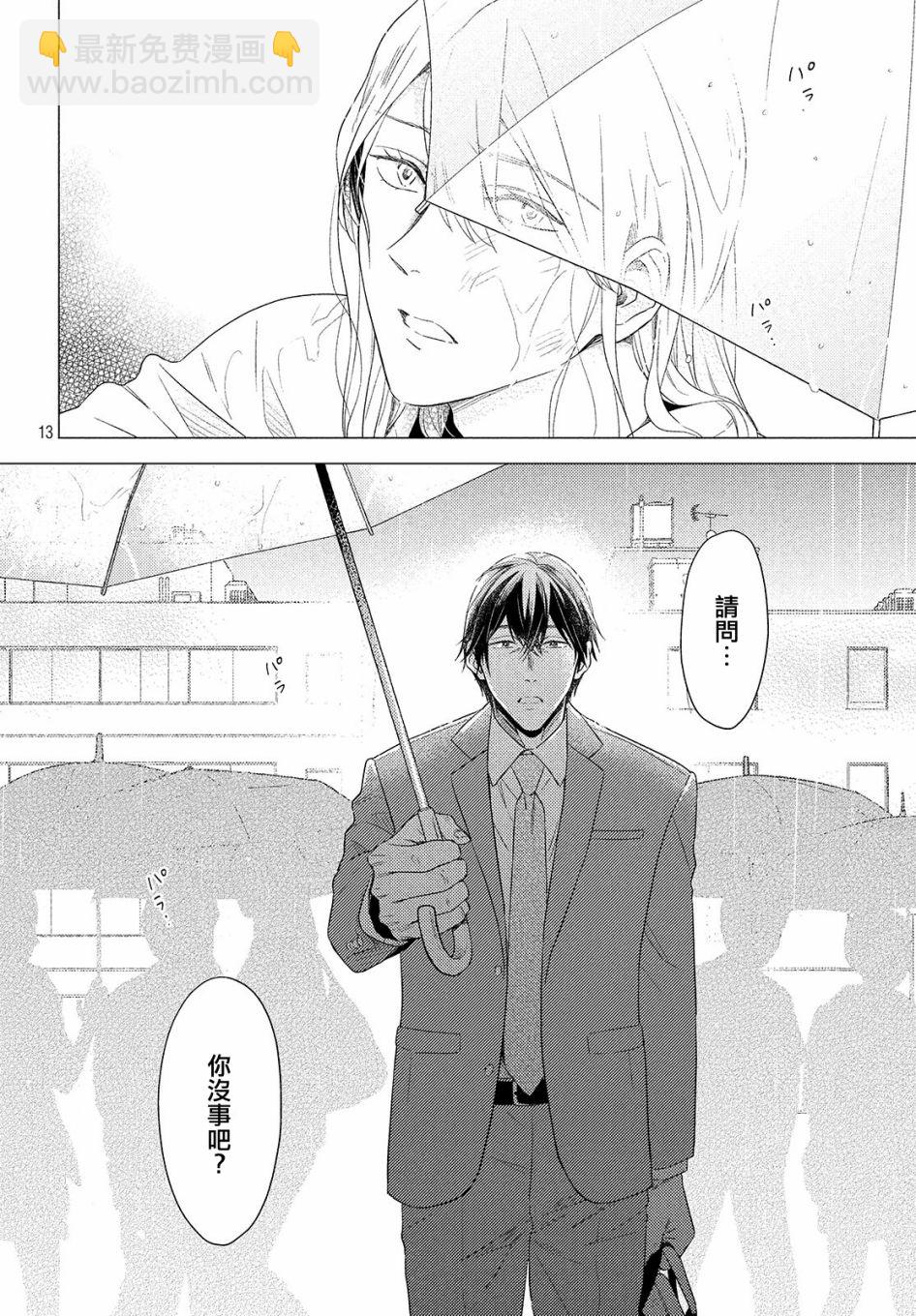 美人 - 第01話 - 1