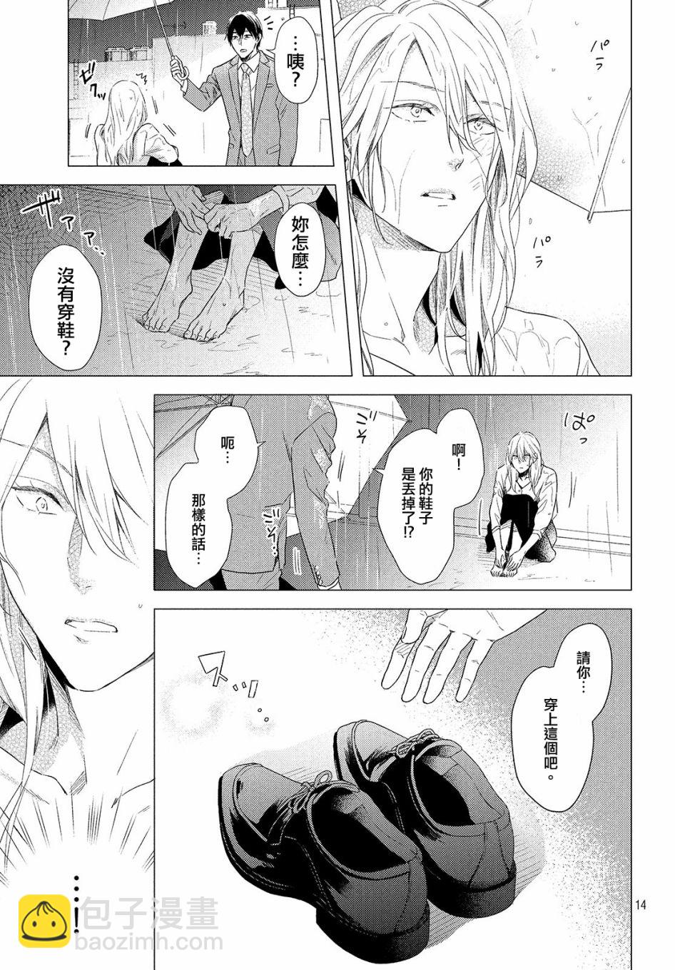 美人 - 第01話 - 2