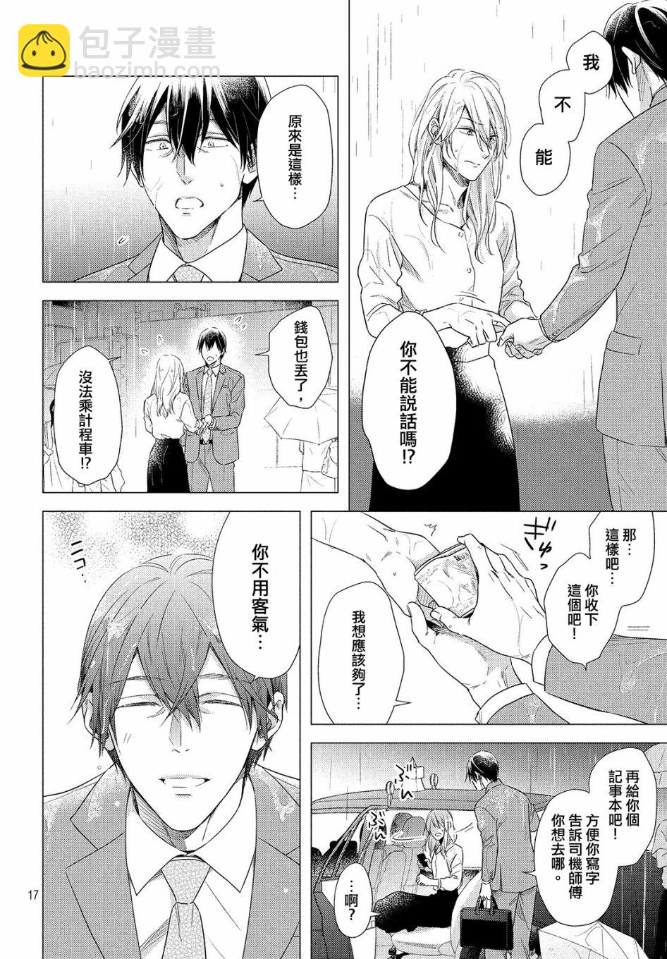 美人 - 第01話 - 5