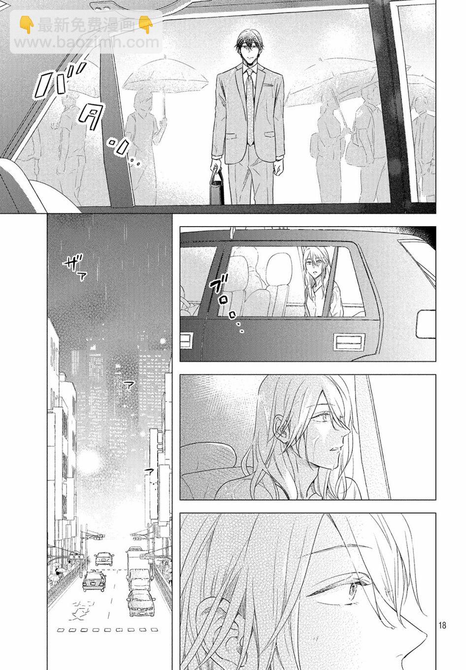 美人 - 第01話 - 6