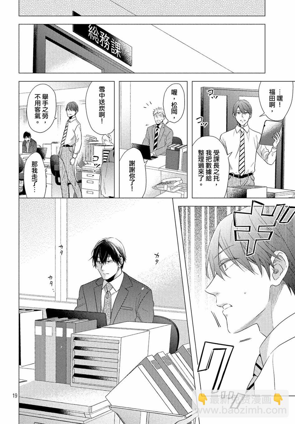 美人 - 第01話 - 1