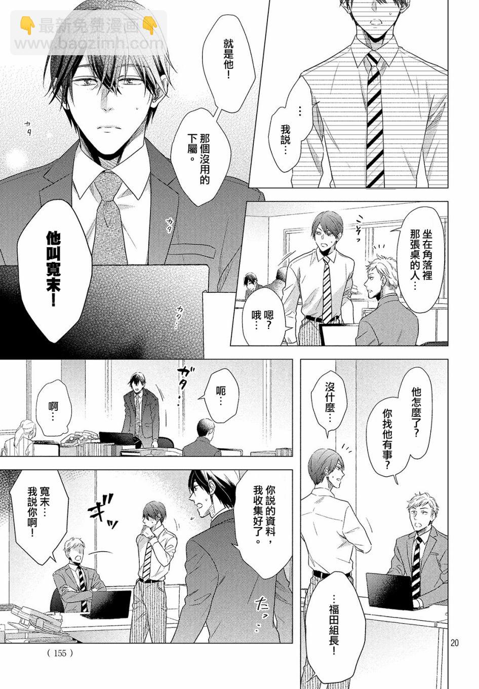 美人 - 第01話 - 2