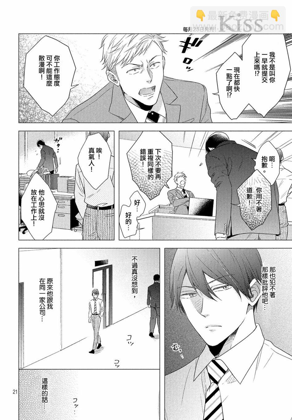 美人 - 第01話 - 3