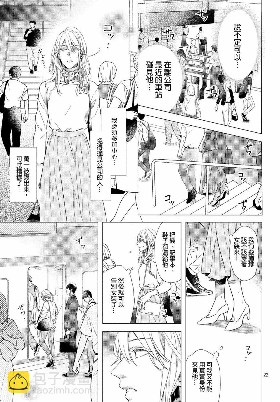 美人 - 第01話 - 4