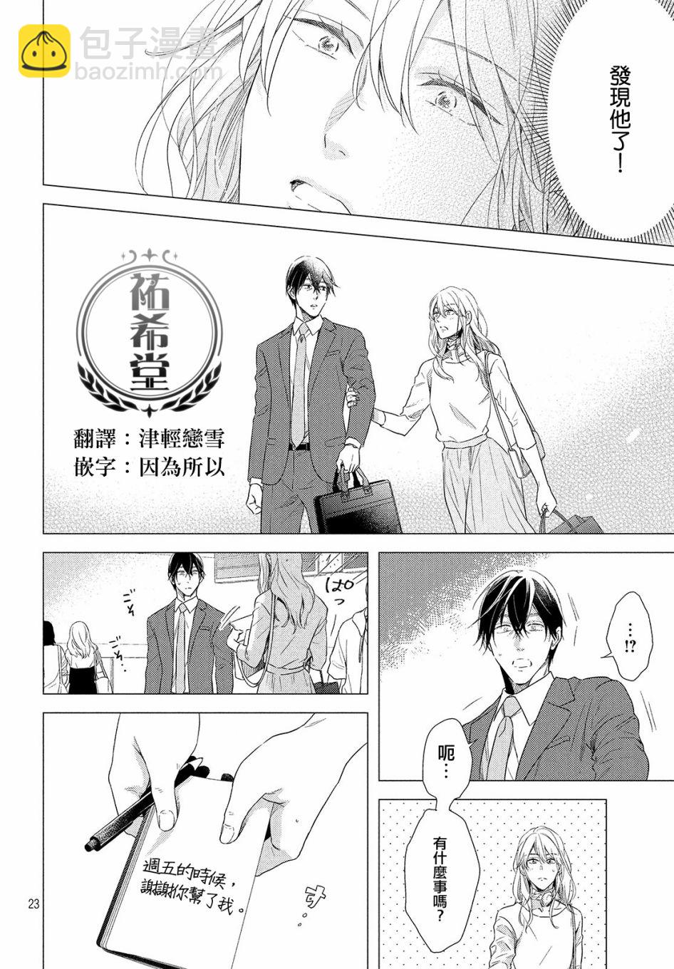 美人 - 第01話 - 5