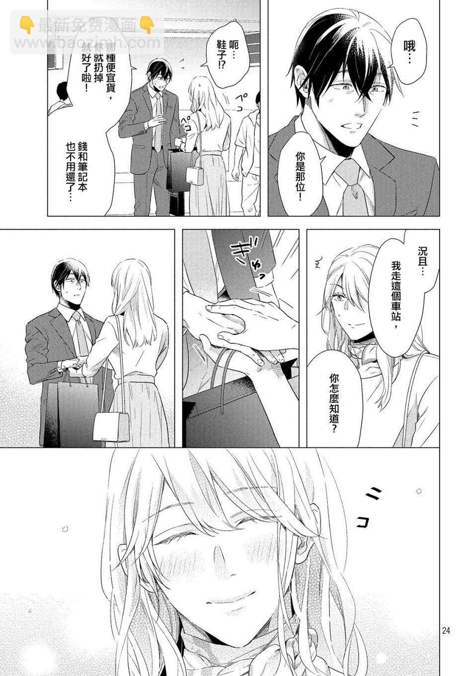美人 - 第01話 - 6
