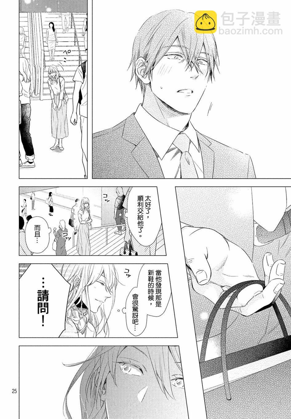 美人 - 第01話 - 1