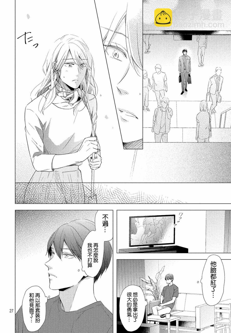 美人 - 第01話 - 3