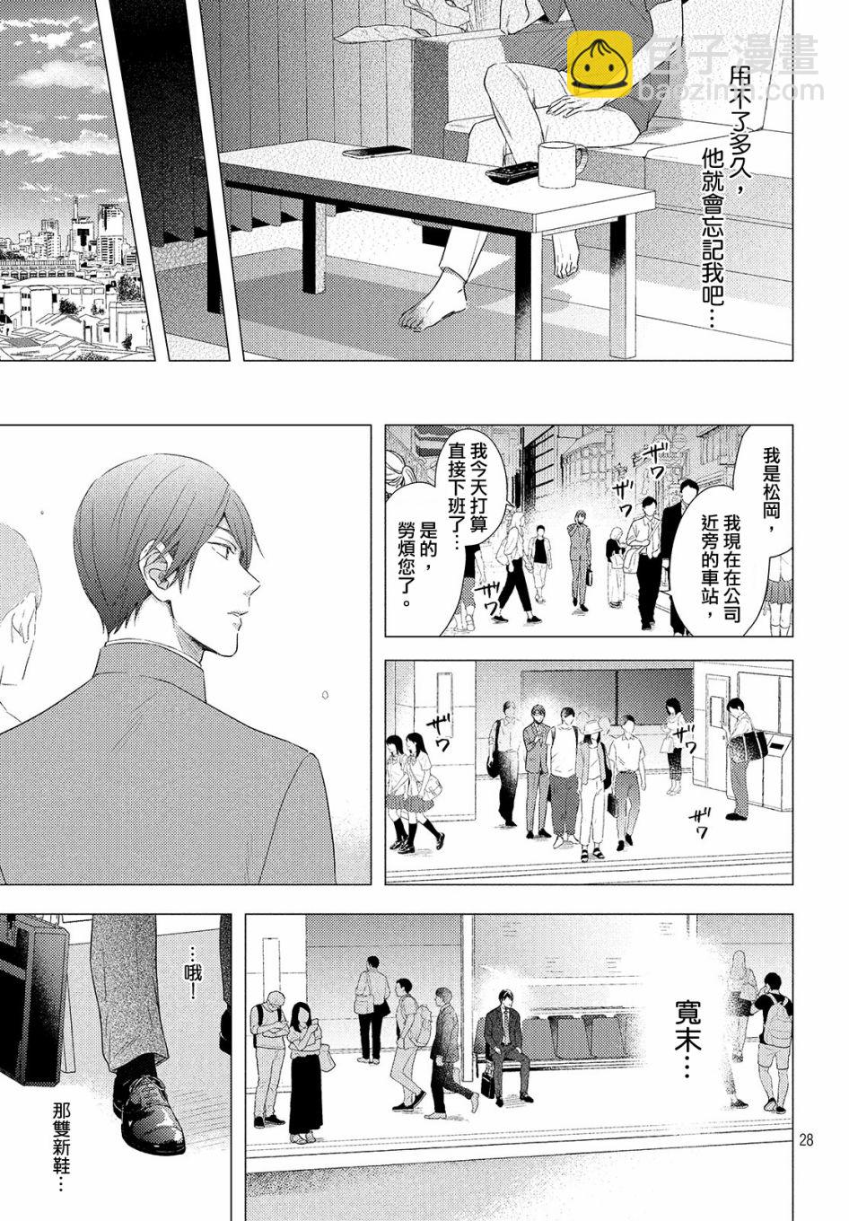 美人 - 第01話 - 4