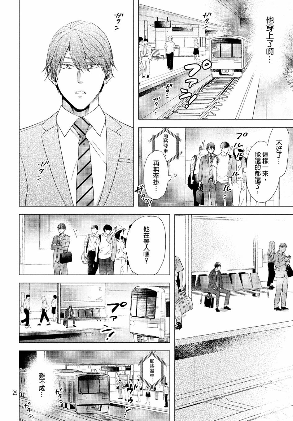 美人 - 第01話 - 5
