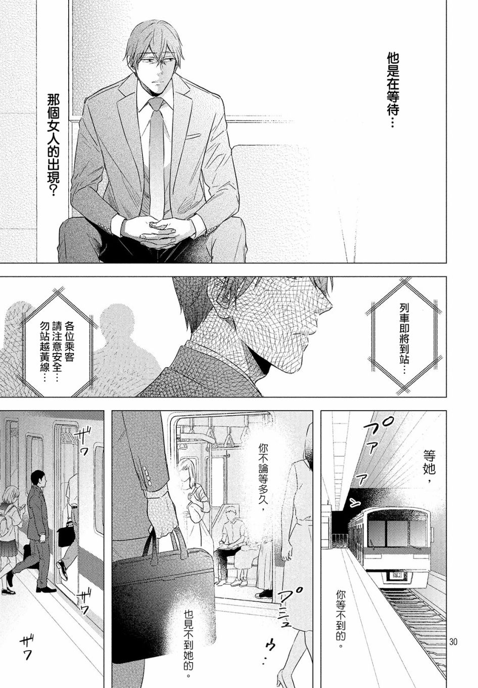 美人 - 第01話 - 6