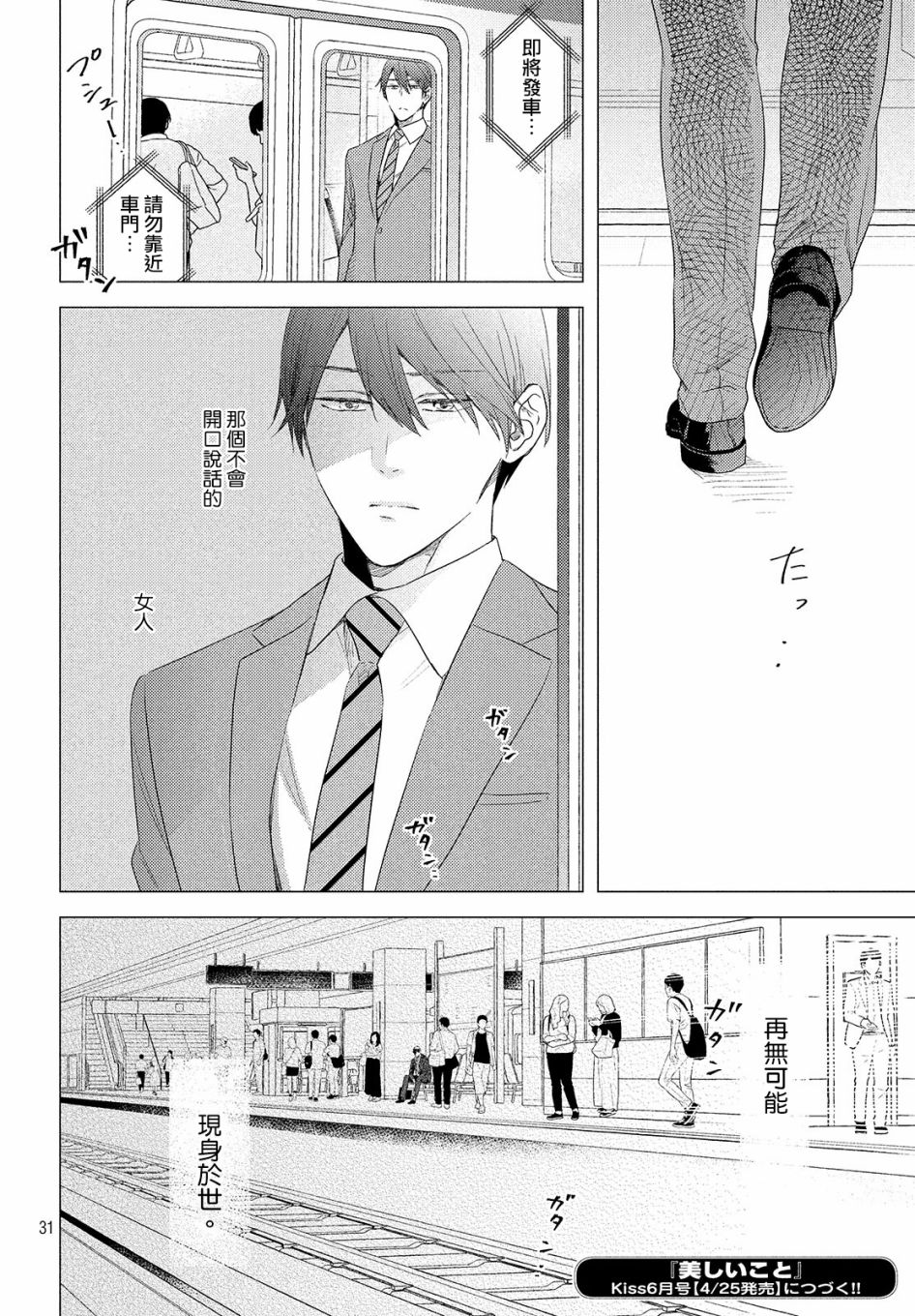 美人 - 第01話 - 1