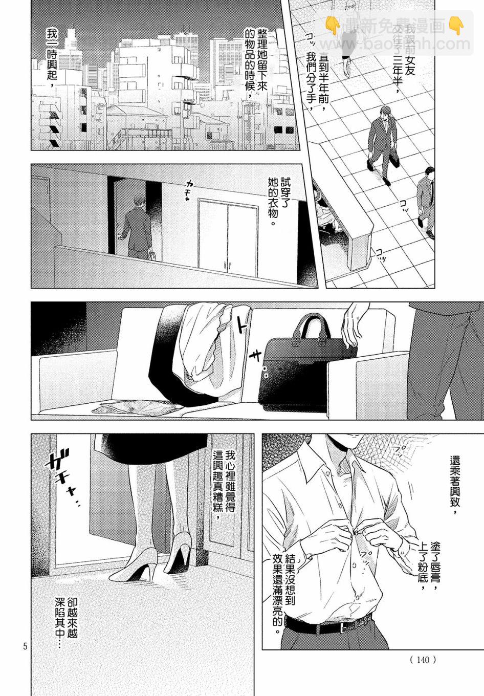 美人 - 第01話 - 5
