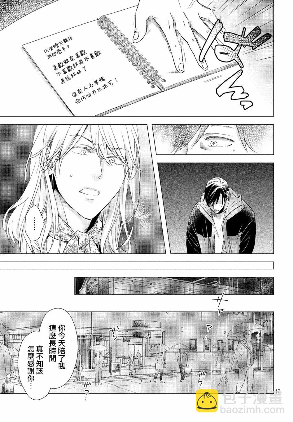 美人 - 第03話 - 4