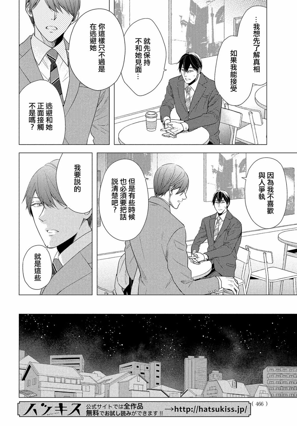 美人 - 第05話 - 4