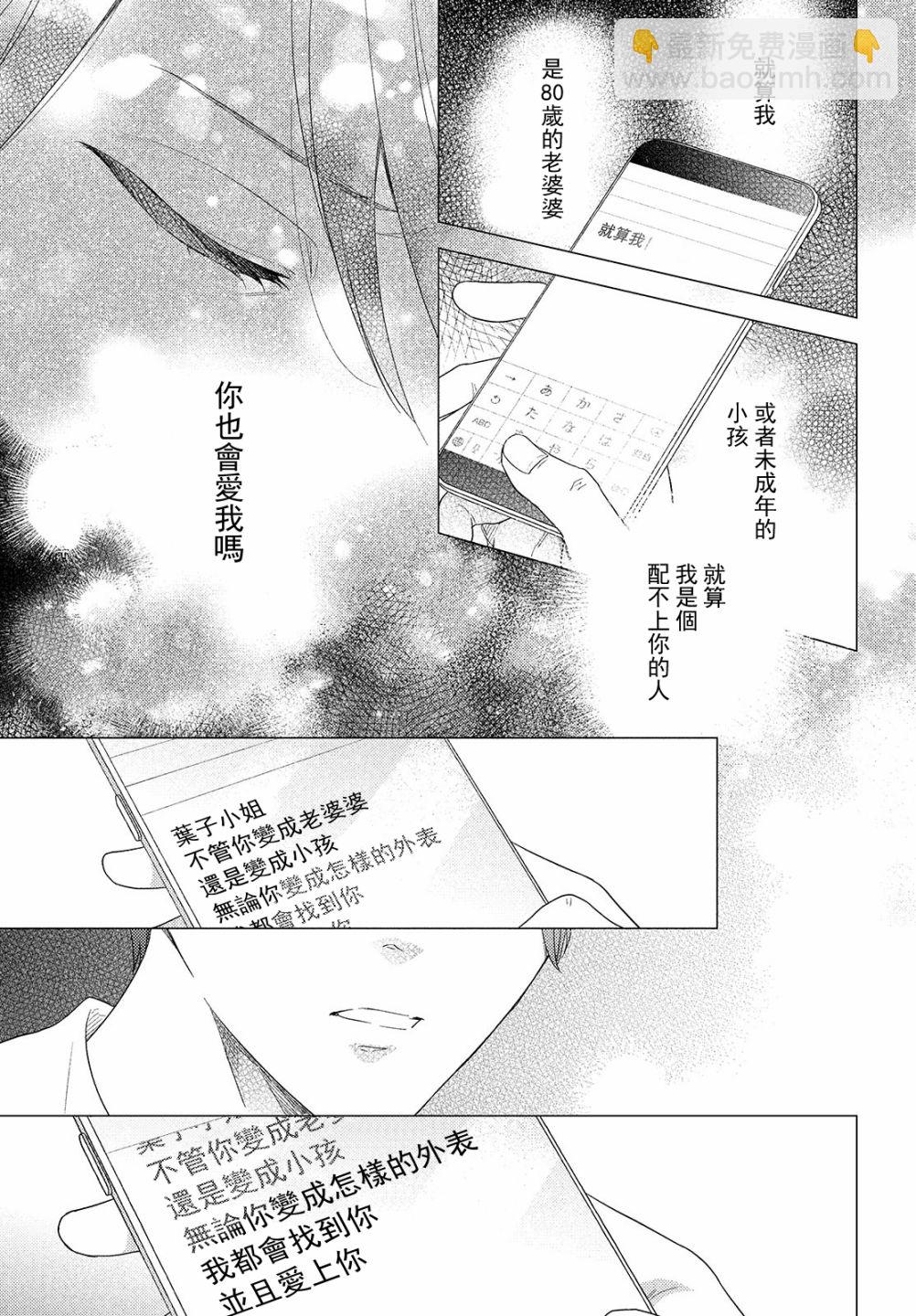 美人 - 第05話 - 1