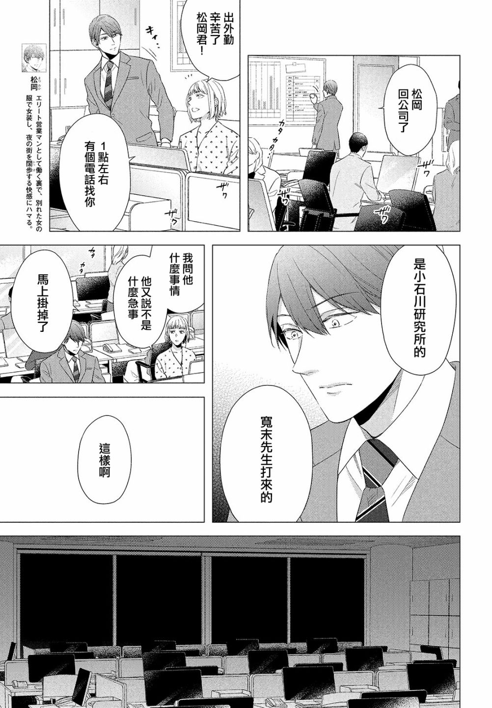 美人 - 第05話 - 3