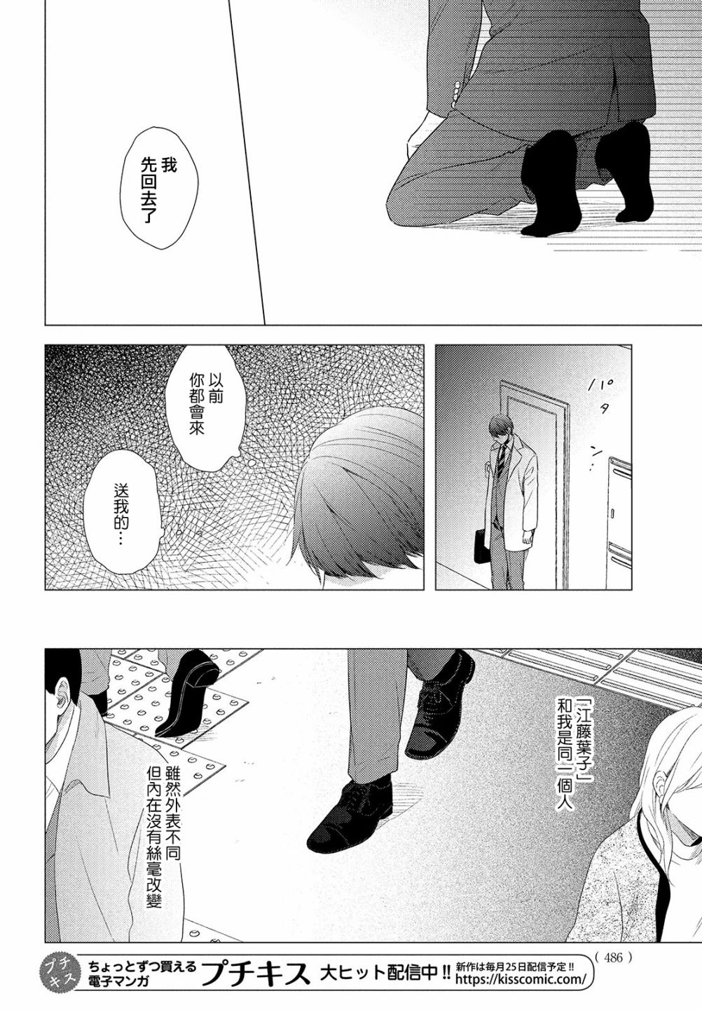 美人 - 第05話 - 6