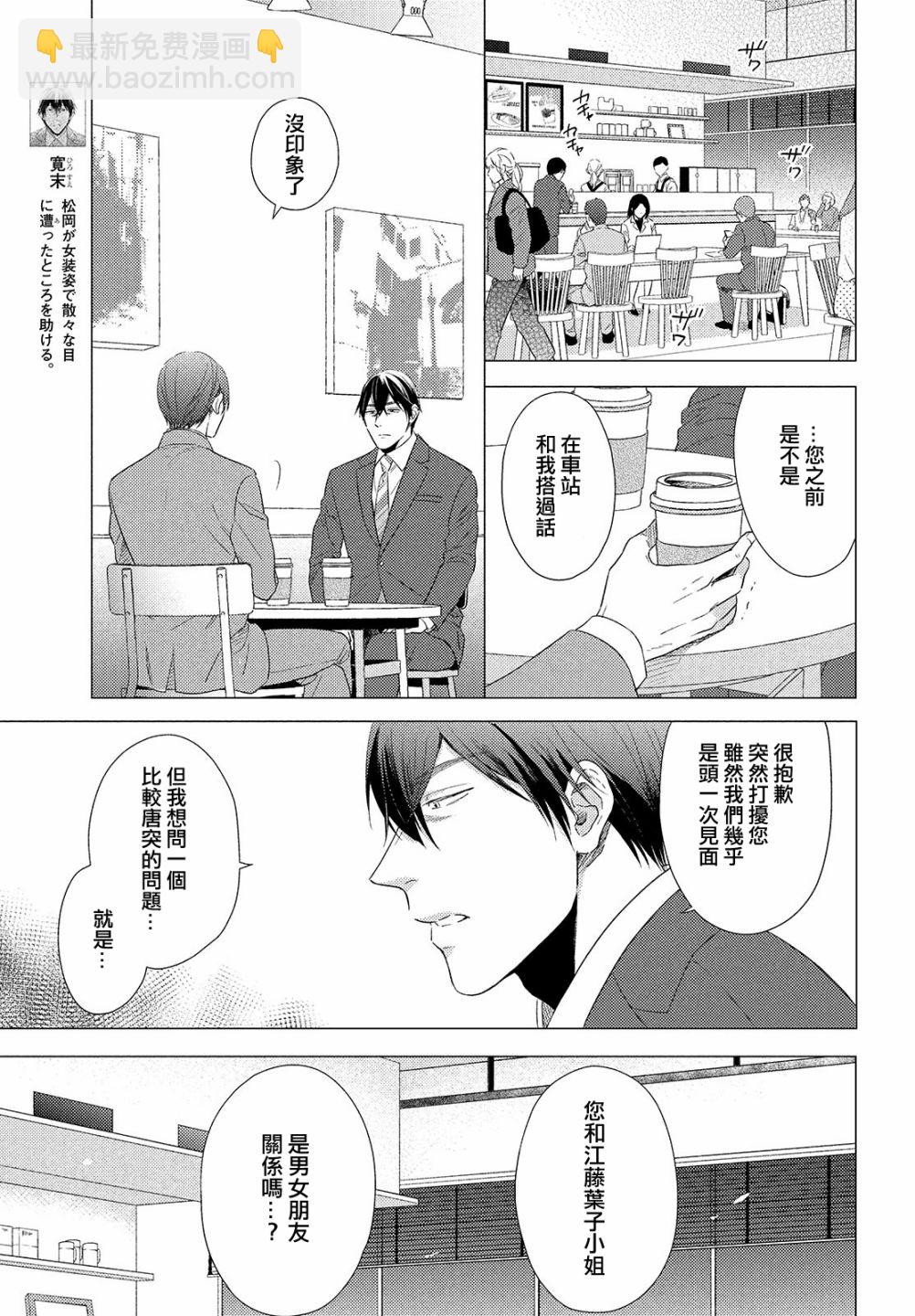 美人 - 第05話 - 5