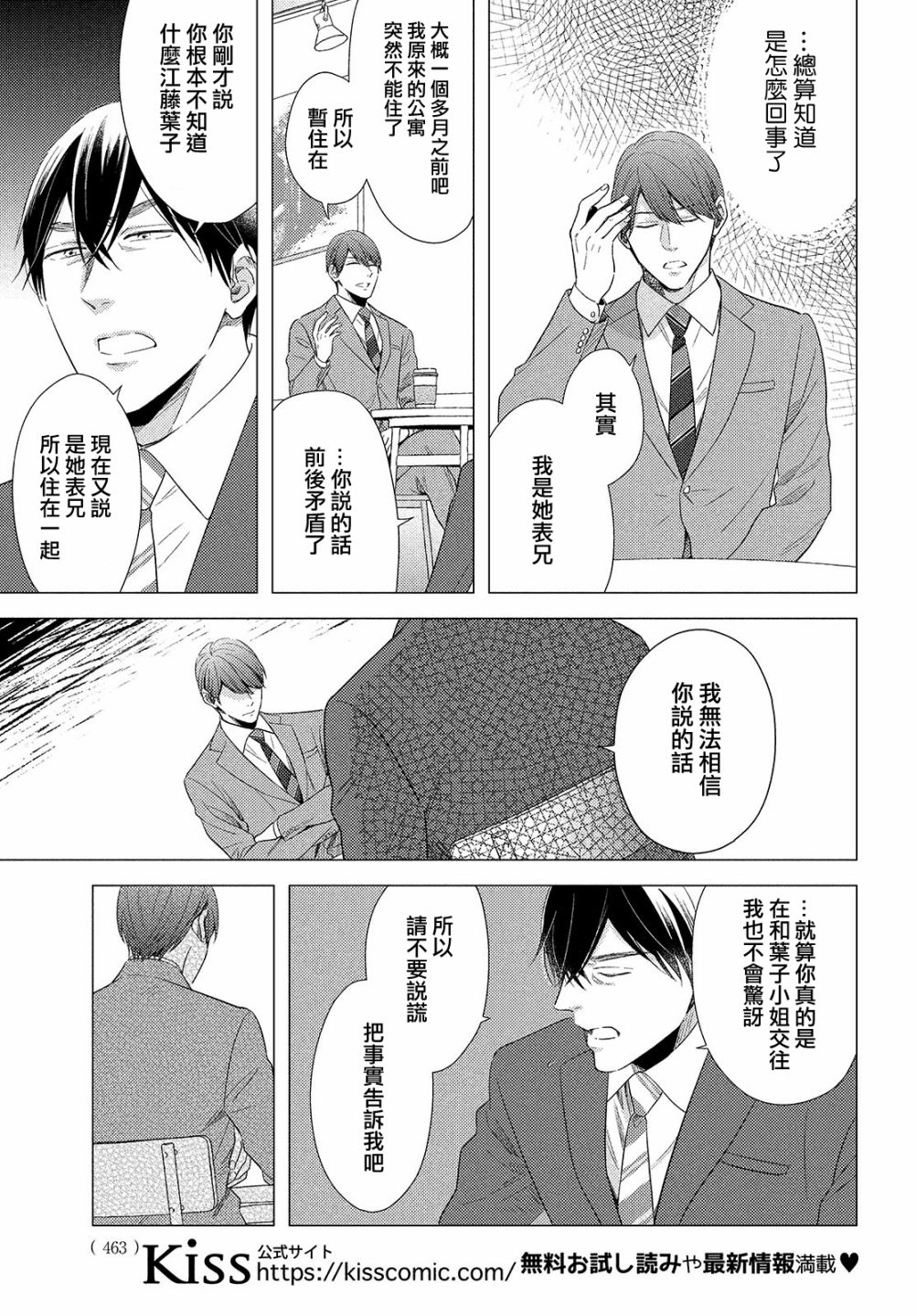 美人 - 第05話 - 1