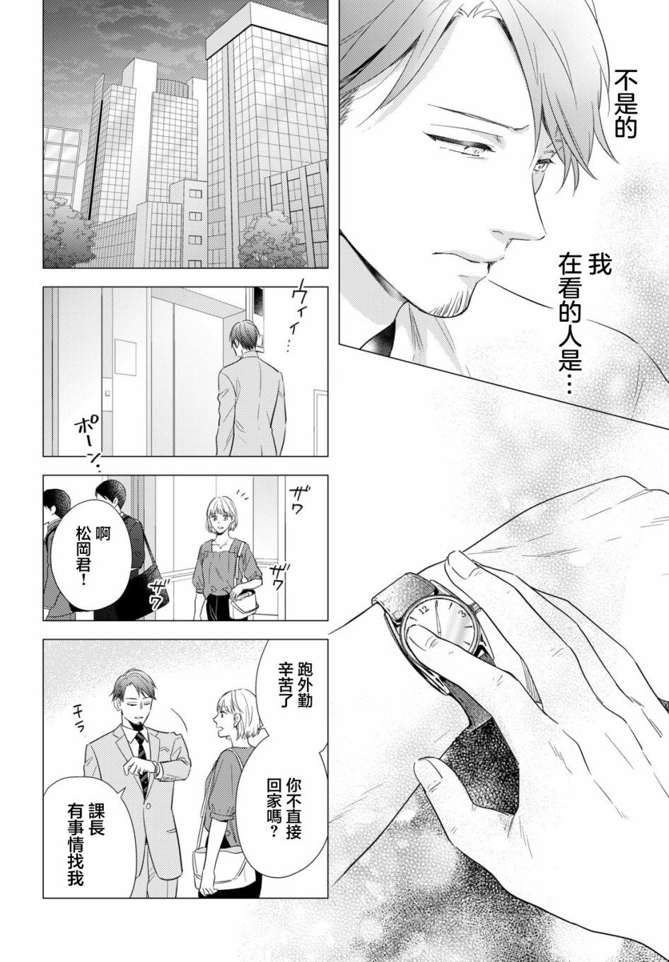 美人 - 第09話 - 4