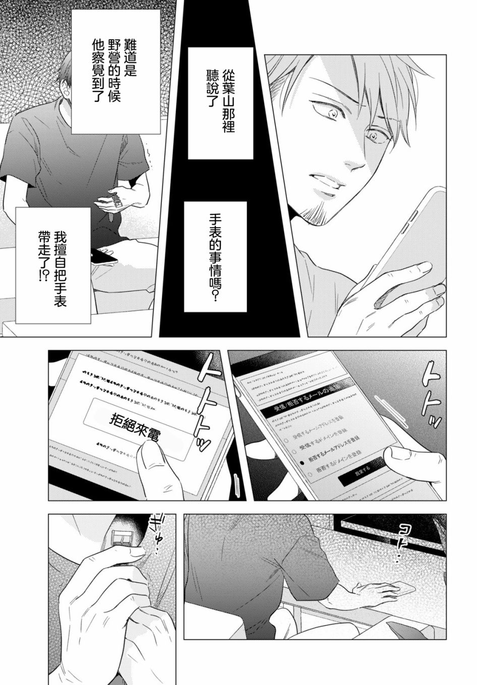 美人 - 第09話 - 1