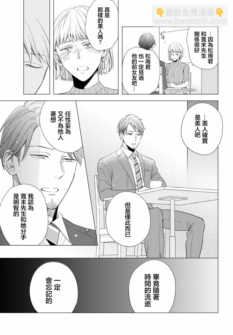 美人 - 第09話 - 5