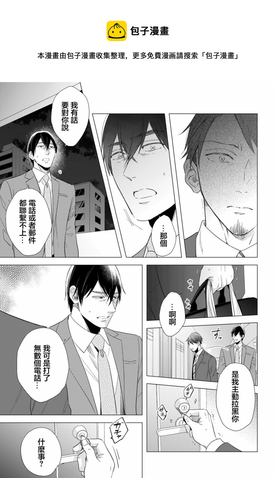 美人 - 第09話 - 1