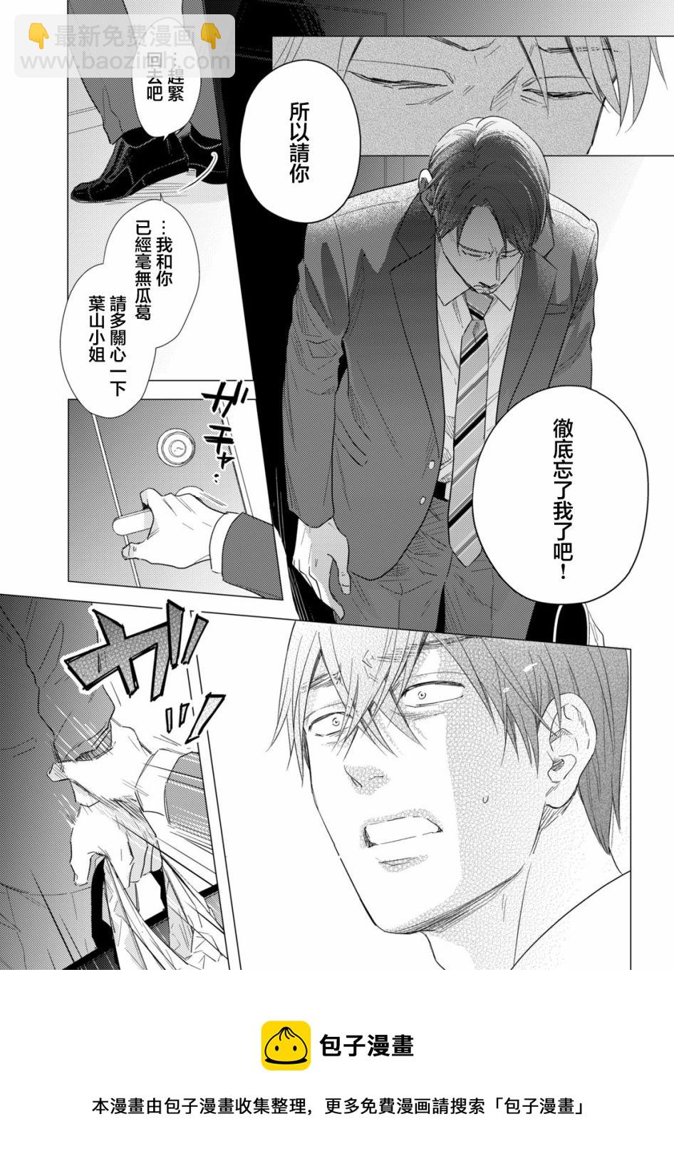 美人 - 第09話 - 5