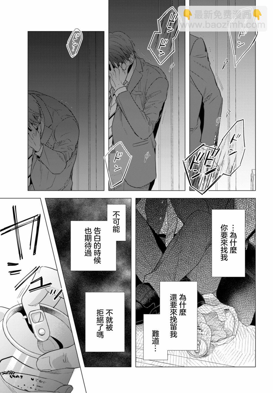 美人 - 第09話 - 1