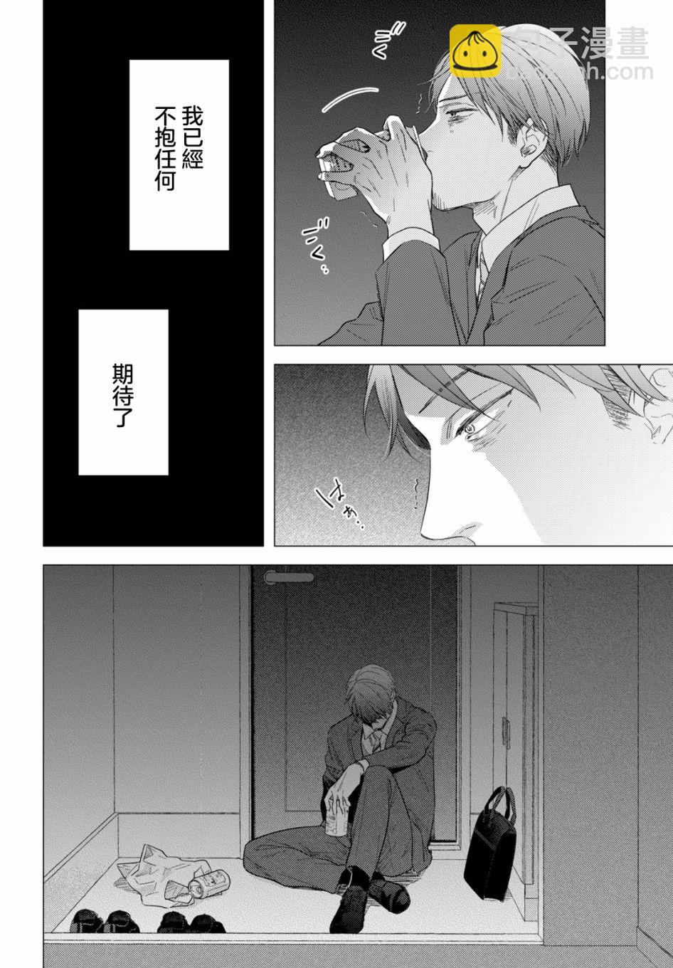美人 - 第09話 - 2
