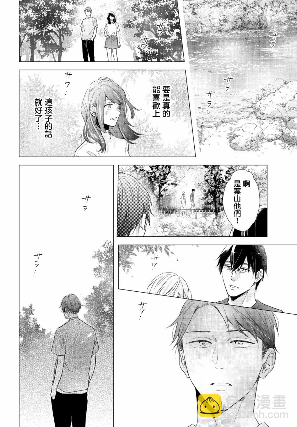 美人 - 第09話 - 4