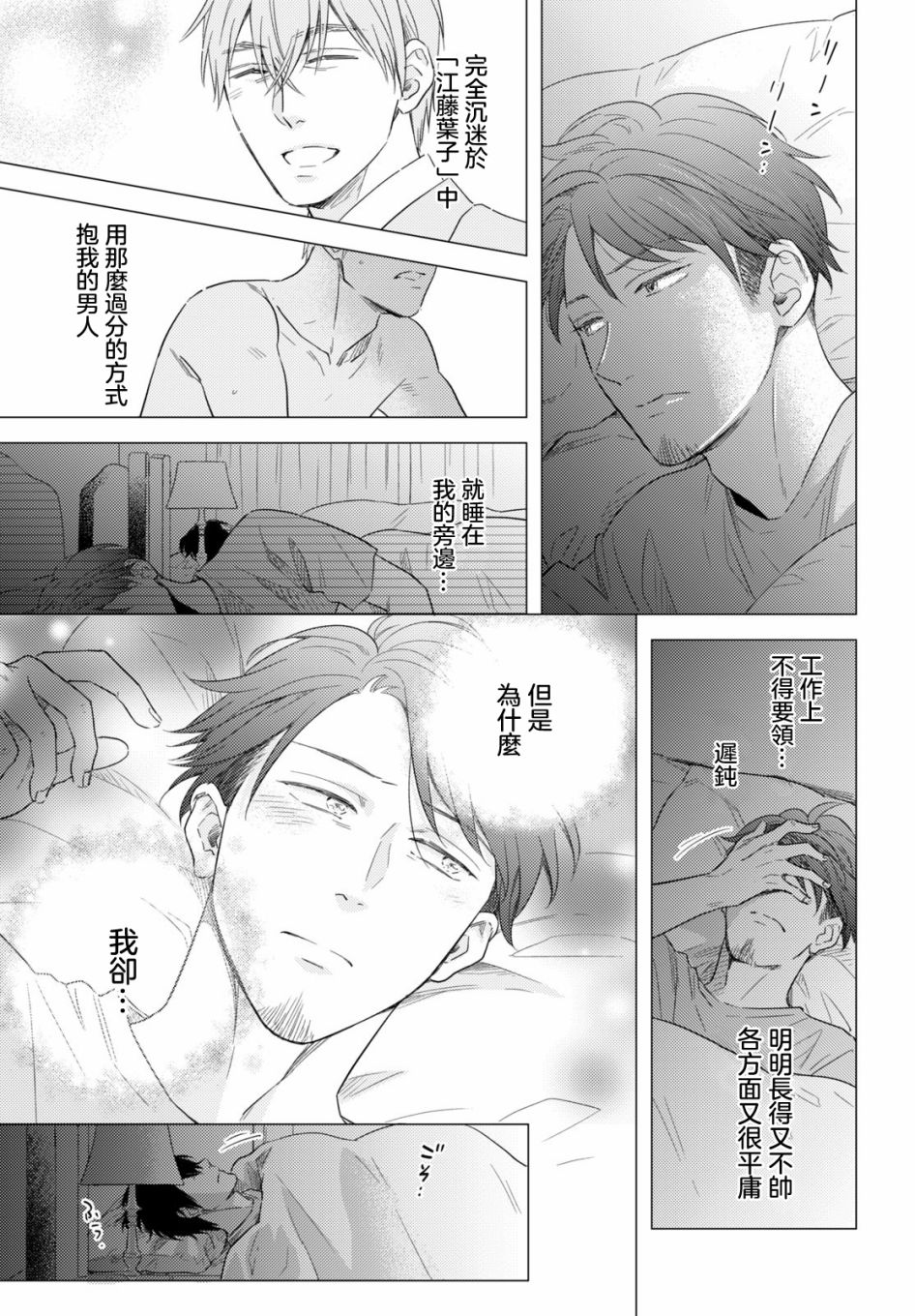 美人 - 第09話 - 1