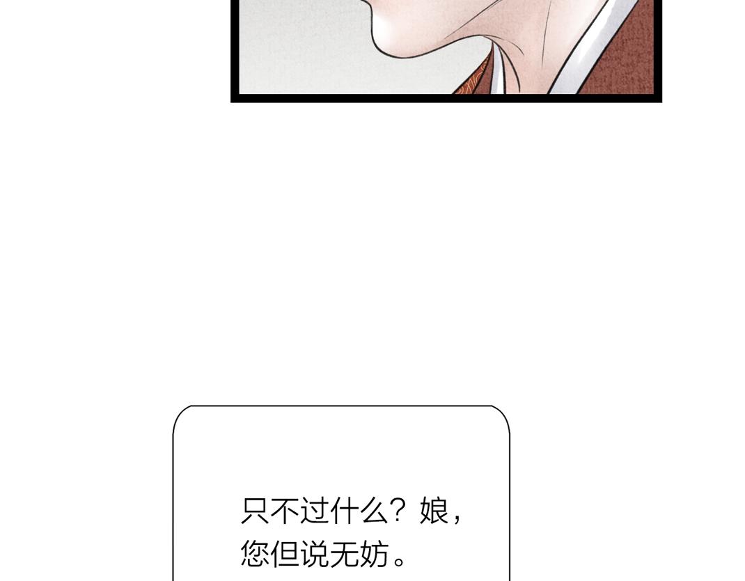 第10话 个性暴露(1/2)-第11话