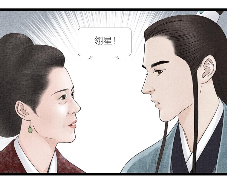 第12话 相似的脸(1/2)-第13话