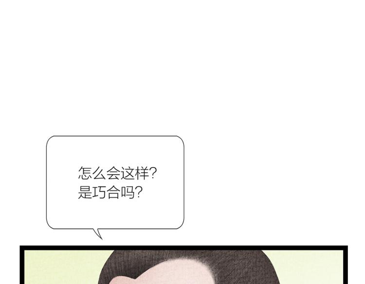 第12话 相似的脸(1/2)-第13话