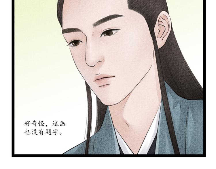 第12话 相似的脸(1/2)-第13话