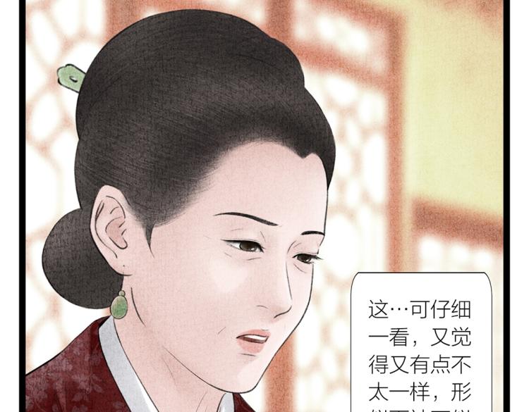 第12话 相似的脸(1/2)-第13话