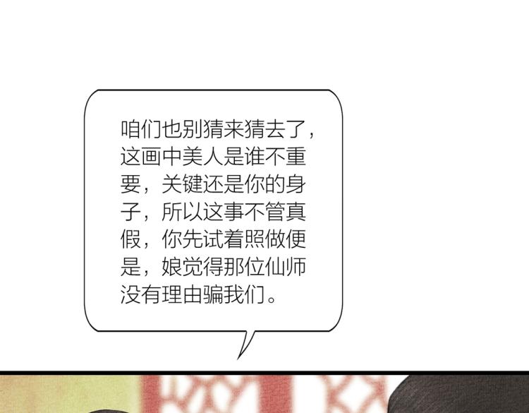 第12话 相似的脸(1/2)-第13话