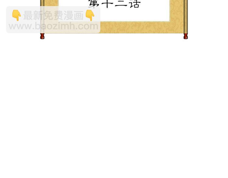 第12话 相似的脸(1/2)-第13话